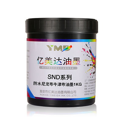 SND系列防水尼龙布牛津布油墨